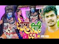 Nandan yadav     2022    cc bhola pihi cc bhojpuri new song