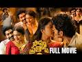 Papam Pratap Movie Explained in Telugu | Family Drama 😱 | Telugu Movie Matrix