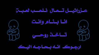 . . ❥┊⁽☹↷ ℡ ۶ شـــــي رصــــاصـه طـــايشـــــه بنـــــص هالـــــقلب❥┊⁽☹💔