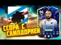 ССОРА С РУКОВОДСТВОМ КЛУБА! Я В КОМАНДЕ ГОДА FC24! ЧТО ДЕЛАТЬ ДАЛЬШЕ?КАРЬЕРА ИГРОКА ЧАСТЬ 6!