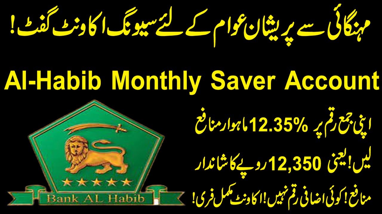Bank Al Habib Monthly Saver Account Detail Bank Al Habib Profit Rates bank-al-habib-monthly-saver-account-detail-bank-al-habib-profit-rates
