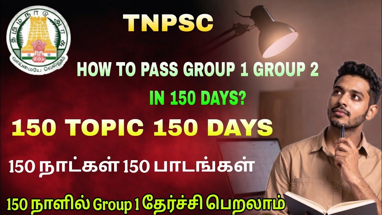 HOW TO PASS GROUP 1 IN 150 DAYS | 150 Topics in 150 days | 150 நாளில் ...