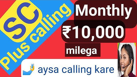 sc plus calling ka payout jada kaise milega || jio smart FSM calling kaise kare #jca