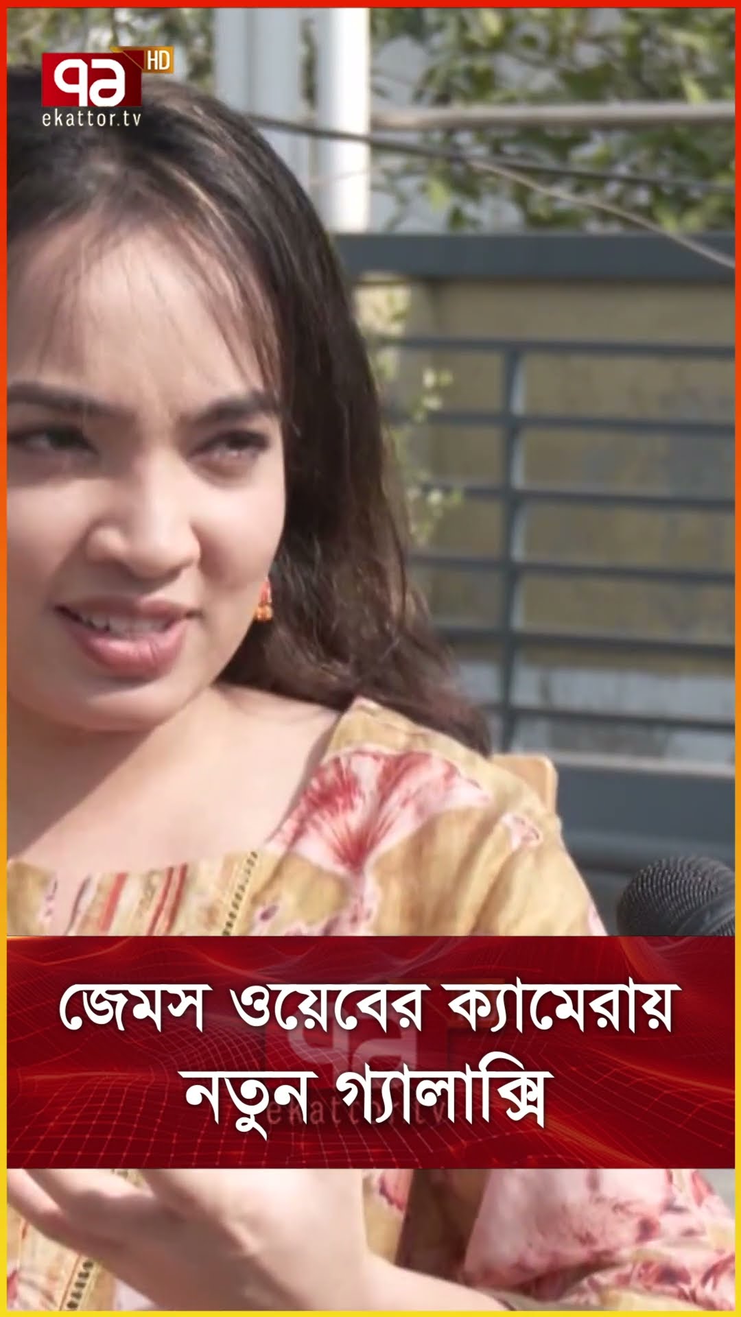 জেমস ওয়েবের ক্যামেরায় নতুন গ্যালাক্সি