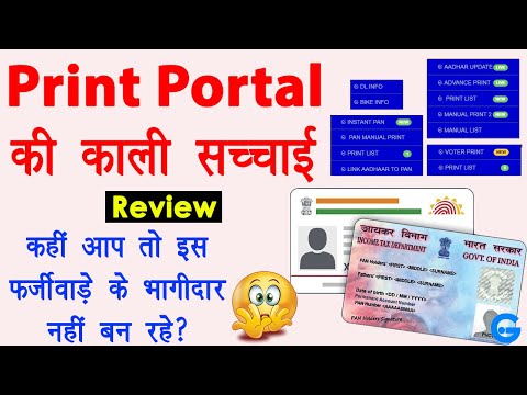 Print Portal Review - Printing Portal Real or Fake? | How print portal generate fake documents
