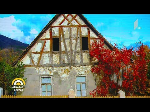 #ახალიდღე ქართული სოფელი გერმანული წარსულით