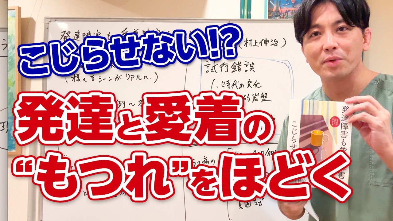 トラウマも愛着も「完全に治す」必要はない。支配されずに生きるための精神科的視点
