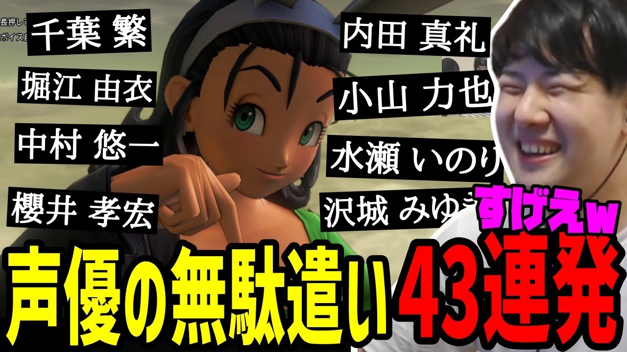 「天空のぱふぱふ」で、はっちゃける声優43連発【2023/04/13】