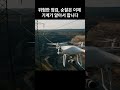 사람 없이 24시간 돌아가는 공장의 정체 🤯 #온다스홀딩스 #ONDS