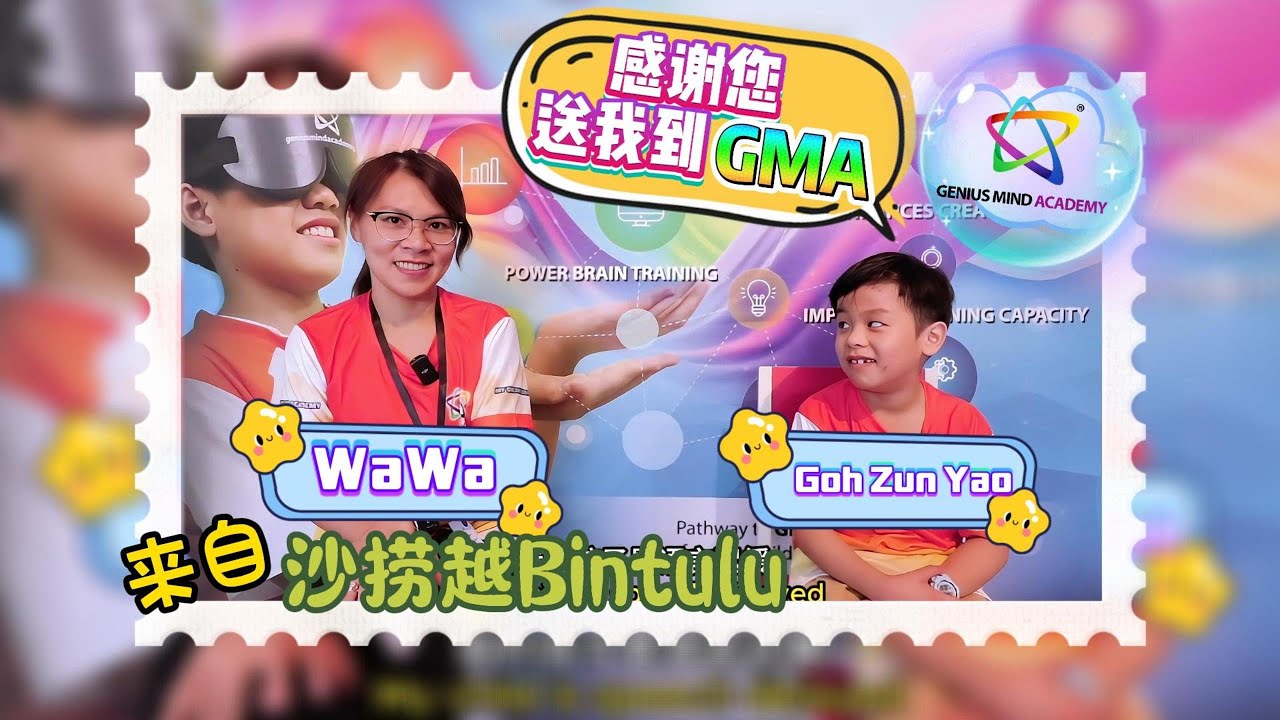 memoHACK Trial Class ENG | GENIUS MIND ACADEMY