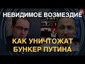 Удар из космоса: Юрий Шулипа о плане ликвидации Путина