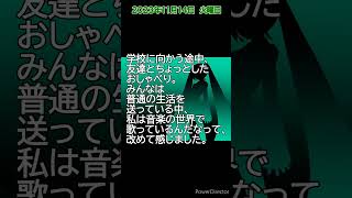 初音ミクの日記｢2023年11月14日｣-ChatGPTに書かせてみたchatgptVOCALOIDミクルカリン