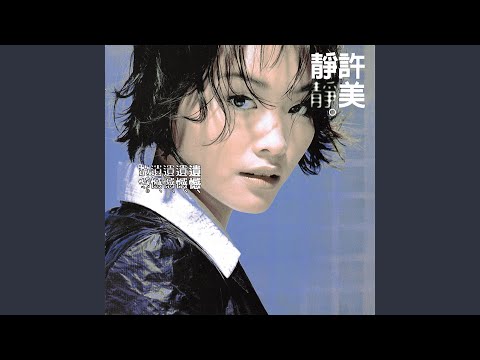 遺憾