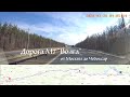 дорога Москва - Чебоксары (М7 Волга)