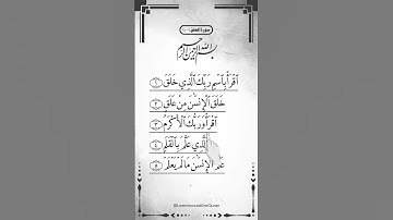 AL-ALAK - Egzon Ibrahimi (سورة العلق) #surah#alaq