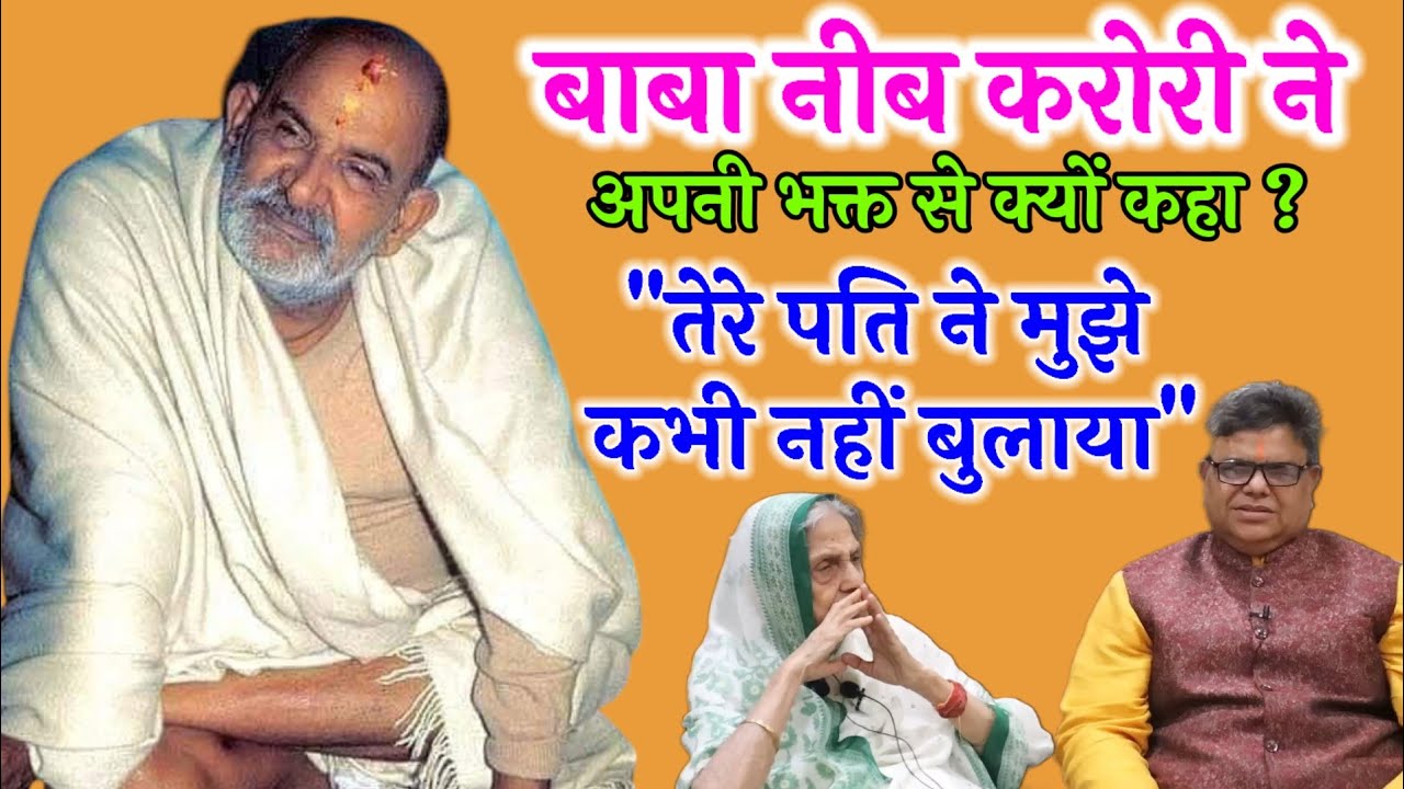 Full Interview Of Maharajji's Devoties Nanhi Didi #dastakmedia #neemkarolibaba #babaneemkaroli