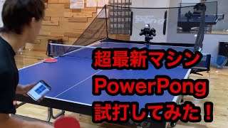 A divine machine has arrived] The Kawaguchi couple try out a multi