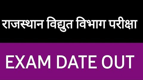 RUVNL AUVNL EXAM DATE New Update 2021||RVUNL Exam 2021||Rajasthan vidyut vibhag exam date