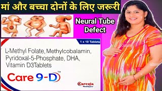 care 9 d tablet uses in hindi || l methylfolate methylcobalamin pyridoxal 5 phosphate dha vitamin d3 screenshot 2