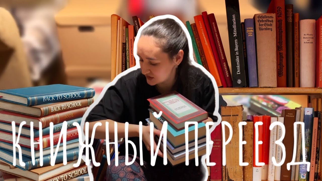 🤩 МОЯ БИБЛИОТЕКА | Сколько у меня НЕПРОЧИТАННОГО?