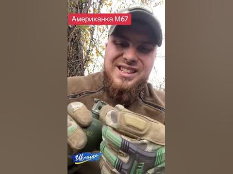 Наступальна граната М67 американка. Інструкція. M67 American attack ...