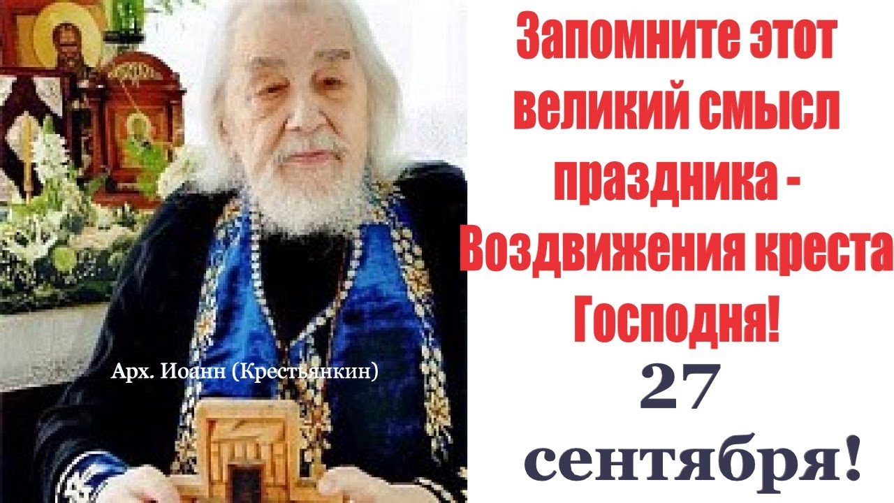 Найти молитву кресту
