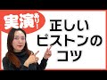 実演あり！TENGAが教える腰振りのコツ
