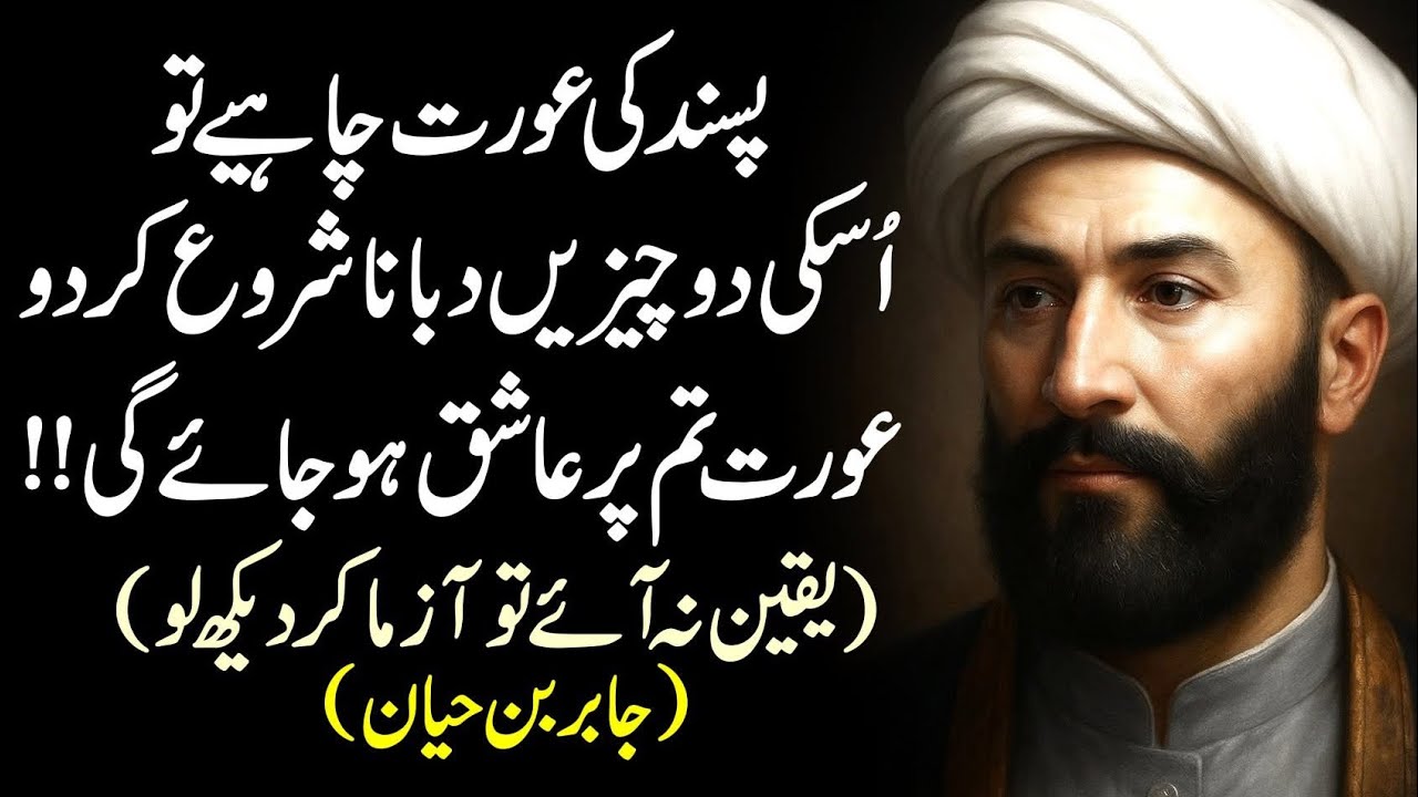 Momino Ki Misaal Dariyee Paridon Ki Tarah Hain Jo Sateh Samander Par Tair Rahi Hain Aur Chaara Bhi 