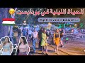 Vlog Night Life Vibes In Budapest الزهو و الحياة الليلية في بودابست Vlog Night Life Vibes In Budapest الزهو و الحياة الليلية في بودابست
