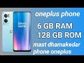 Oneplus mobile new feature new look update 6gb Ram 128 GB ROM big update#TechnicalRajan