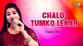 Chalo Tumko Lekar  Tapati Das  Hindi Cover Song  Saregama Open Stage