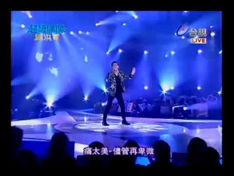 20111112超級偶像 蕭敬騰 - 王妃