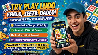 Try players game play how to make online money ludo game play screenshot 3