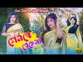 Premore Behela || Rupankrita & Alankrita ||   Gayatri Hazarika || New Assamese Cover Video 2021