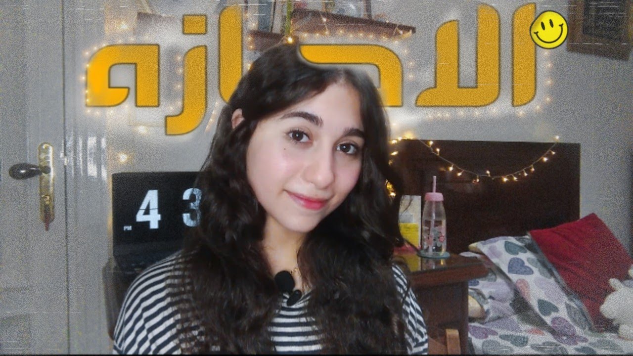 ايه اللي ممكن نعمله في الاجازه و يفيدنا من غير ما نبقي عارفين!؟