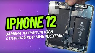 iPhone 12 - вздулся аккумулятор после замены задней крышки!