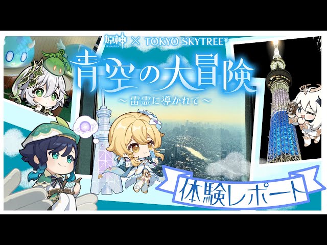 原神 スイパラ スカイツリー 原神焼き コースター63枚まとめ売り 公式
