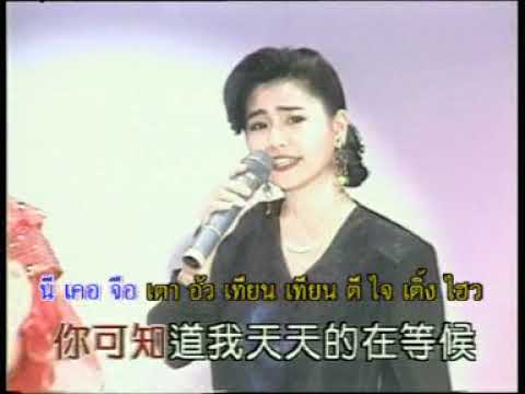 《ซื่อเหยียน》《誓言》รวมฮิตเพลงจีนเต้นรำมาตรฐาน