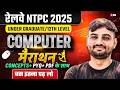 RRB NTPC 2026 | NTPC Computer Marathon Class 2026 | NTPC Computer One Shot | COMPUTER FOR RRB NTPC