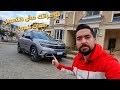 Citroen C5 Aircross - عربيه قلبها عليك