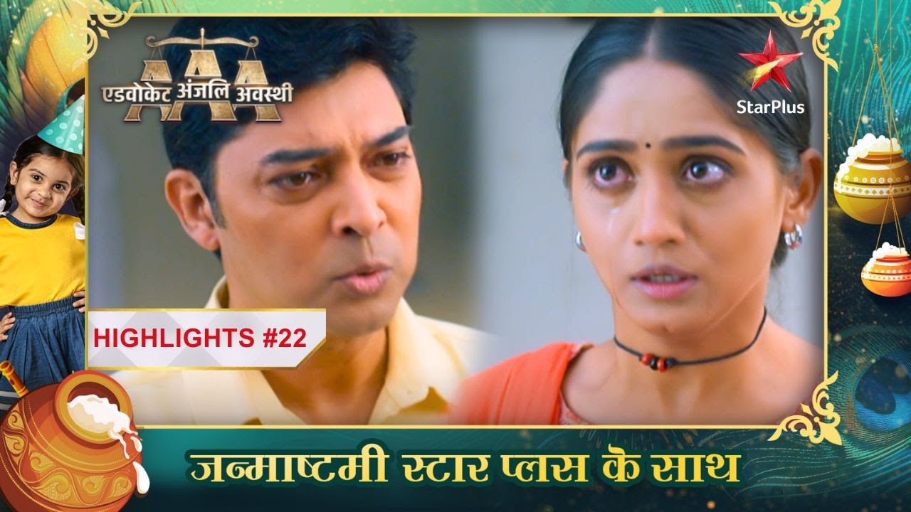 Gaurav ne diya Padma ko हौसला! | Ep.22 | Highlights | Advocate Anjali Awasthi | Mon-Sun | 8:45PM