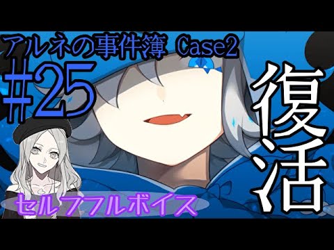 おや ニクラスのようすが アルネの事件簿 Case2 Teil7 25 Youtube