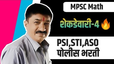 शेकडेवारी ट्रिक्स नवीन प्रश्न |Percentage Tricks | Shekdevari Tricks21| Shekdevari Tricks In Marathi