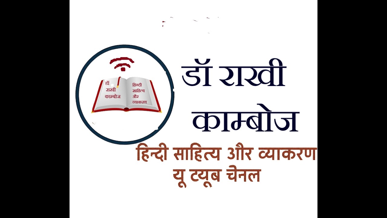 अव्यय   #upapomains #uptet #sscgd  #emrs #tgt