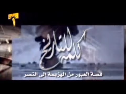 موسيقى برنامج كلمة للتاريخ موسيقى عمار الشريعي تيمة رايات النصر لحن علي اسماعيل في ذكرى وفاة مبارك 