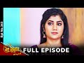 Pelli Pusthakam | 23rd May 2024 | Full Episode No 343 | ETV Telugu