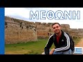 Surviving the MEDICANE in an Old Venetian Fortress | Desserts &amp; War in Methoni, Greece