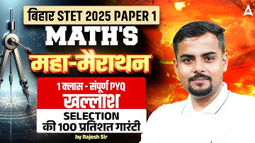 Bihar STET Maths Paper1 2025 | Bihar STET Maths Paper1 Marathon | STET Maths Previous Year Questions