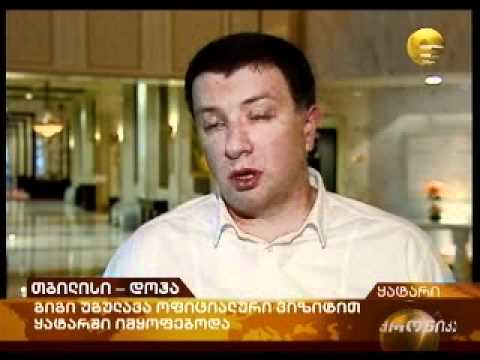 ვიზიტით ყატარის დედაქალაქ დოჰაში