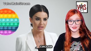 картинка: Идеальный кандидат  RYTP РЕАКЦИЯ НА ValorMainStream